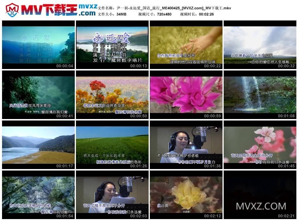 尹一羽-永远爱_国语_流行_ME400425